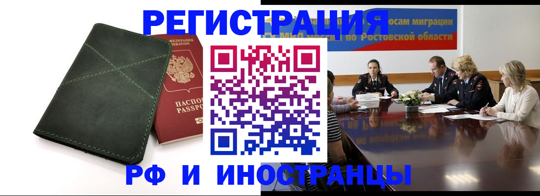 где прописаться в Татарске