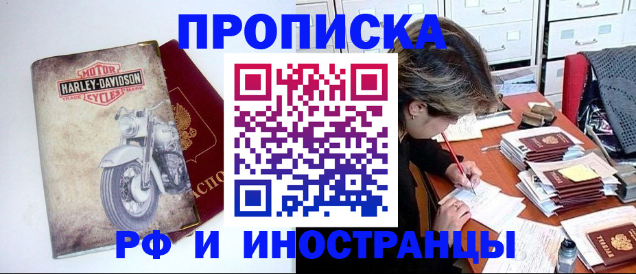 прописка паспорт в Татарске