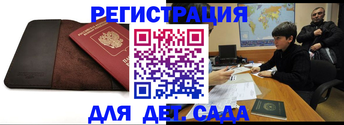 временная регистрация поиск в Татарске