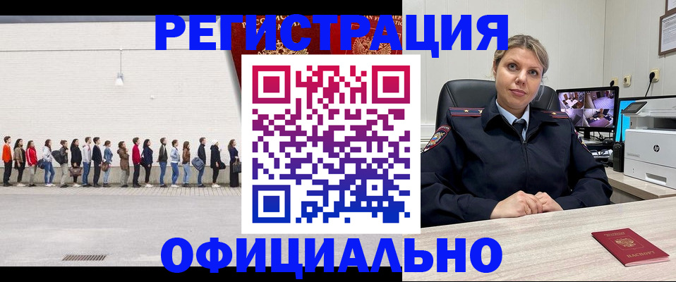 временная регистрация надежно в Татарске