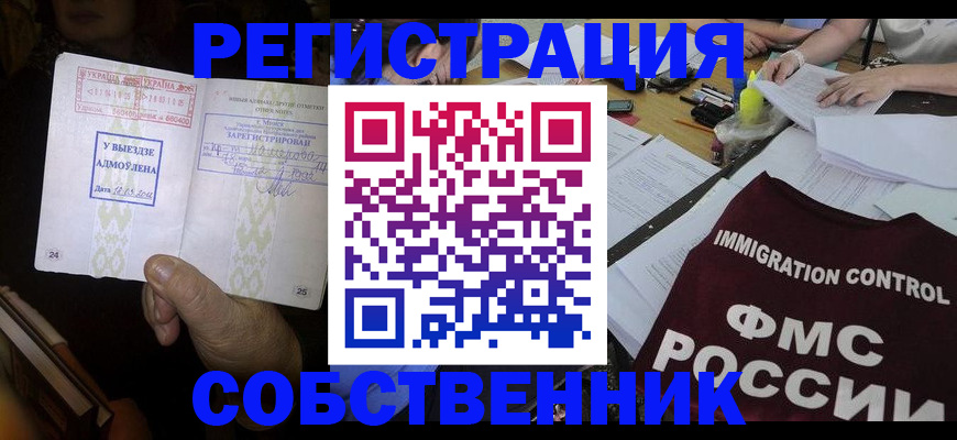 регистрация для дет. сада в Татарске